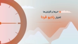 گفت وگوی جمشید زند از رادیو فردا با سلام فیاض