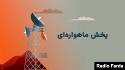 پخش آنلاین
