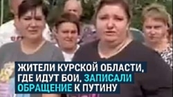 «Там мирное население, по ним стреляют». Бежавшие от боев жители Курской области просят у Путина помощи в эвакуации