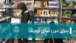 گفت‌وگوی نمای دور-نمای نزدیک با مسعود احمدی در مورد سیمین بهبهانی