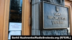 Транспортними засобами Офіс президента забезпечує державна організація «Автобаза Державного управління справами»