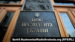 У ОП зазначили, що мають намір почати консультації щодо петиції