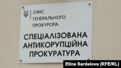 За словами виконувача обов’язків голови САП, слідство зможе розкрити більше інформації після обрання затриманому запобіжного заходу 