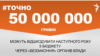 <a href="https://d2xqapiajrvim.cloudfront.net/uk-UA/2018/09/24/e6e41a17-96ee-4cab-9eac-b7fb2198d26b.pdf" target="_blank">ДЖЕРЕЛО ІНФОРМАЦІЇ</a><br />
Сторінка проекту Радіо Свобода&nbsp;<a href="/z/17505" target="_blank"><u><font color="#0066cc">#Точно</font></u></a>