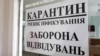 Протягом минулої доби госпіталізували 3 096 людей, 18 442 – одужали. 387 людей померли