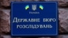 Напередодні ДБР повідомило про підозру в катуванні командиру у солдатові-гранатометнику відділу охорони цього військкомату