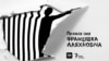Image result for "Дашкевіч"