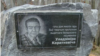 Image result for "Глебу Лабадзенку"