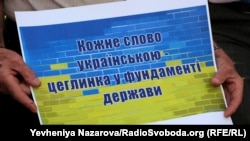 Під час акції у Запоріжжі, 16 липня 2020 року 