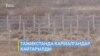Тажикстан кыргыз жарандарын коё берди