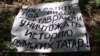 Rolan Osmanov. Han sarayınıñ «restavratsiya»sına qarşı piket (video)