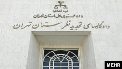 محل خودسوزی این زن اعلام نشده و در گزارش‌ها تنها به «یکی از واحدهای قضایی تهران» اشاره شده است؛ عکس از آرشیو