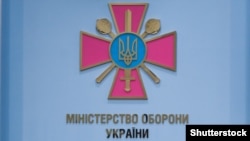 Міністерство оборони наразі не коментувало повідомлення