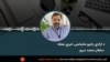 دازادي راډیو ماښامنۍ خبري مجله 