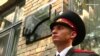 Пам’ятну дошку героєві АТО відкрили у медичному коледжі