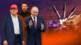 Коллаж Трамп, Зеленский, Путин
