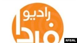 نوزدهمين جنگ فرهنگی «راديو فردا».