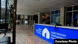 Коомдук телерадиокорпорация.