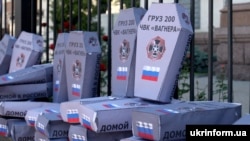 Символічні картонні труни біля посольства Росії з написами «Груз 200. ЧВК «Вагнера» під час акції проти російської агресії на Донбасі, Київ, 2 червня 2018 року 