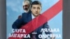 Перед виборами кандидату в президенти Володимиру Зеленському нагадували про його зв’язки з бізнесменом Ігорем Коломойським, лютий 2019 року