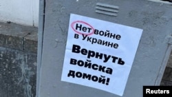 Антивоенная листовка